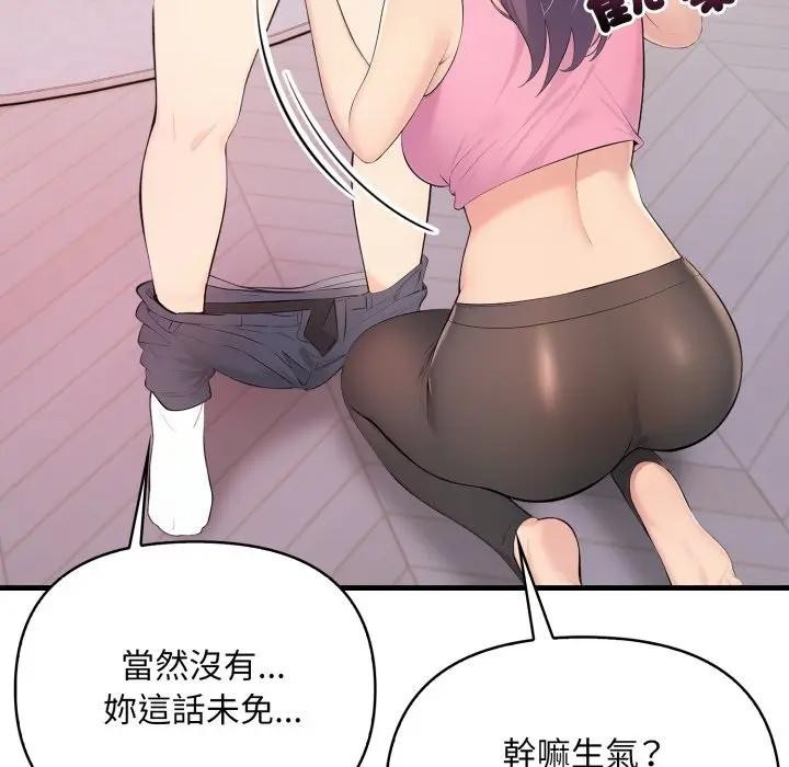 遇見美魔女房東第2話