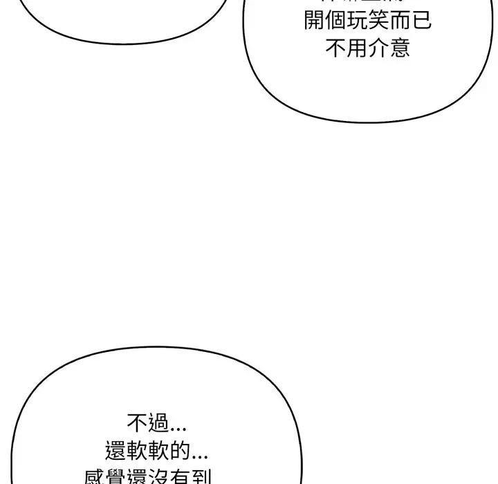 遇見美魔女房東第2話