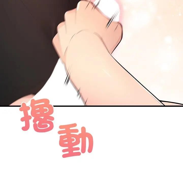 遇見美魔女房東第2話