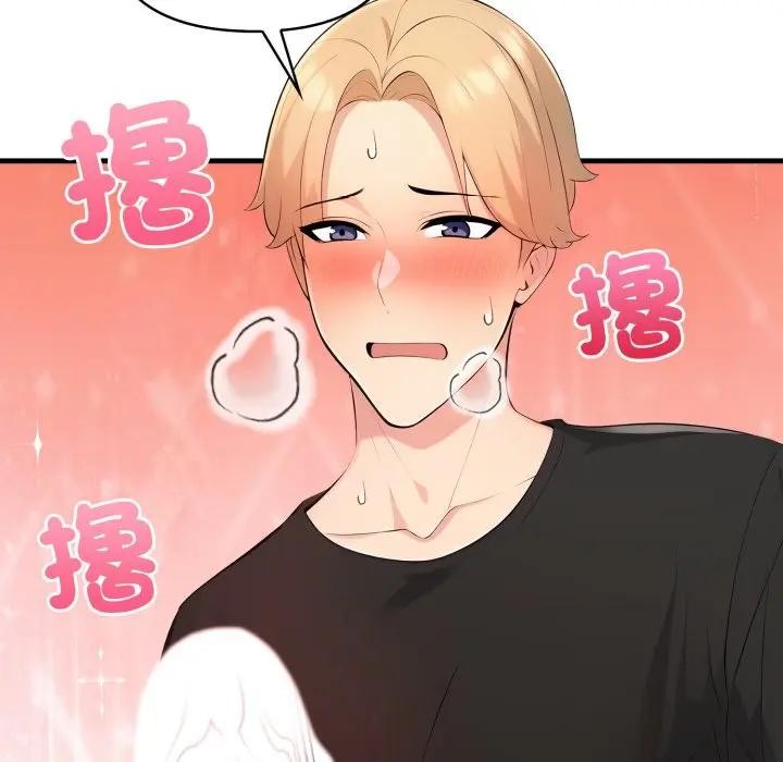 遇見美魔女房東第2話