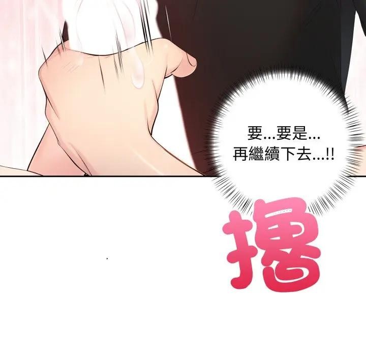 遇見美魔女房東第2話