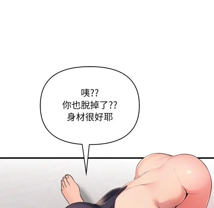 遇見美魔女房東第2話