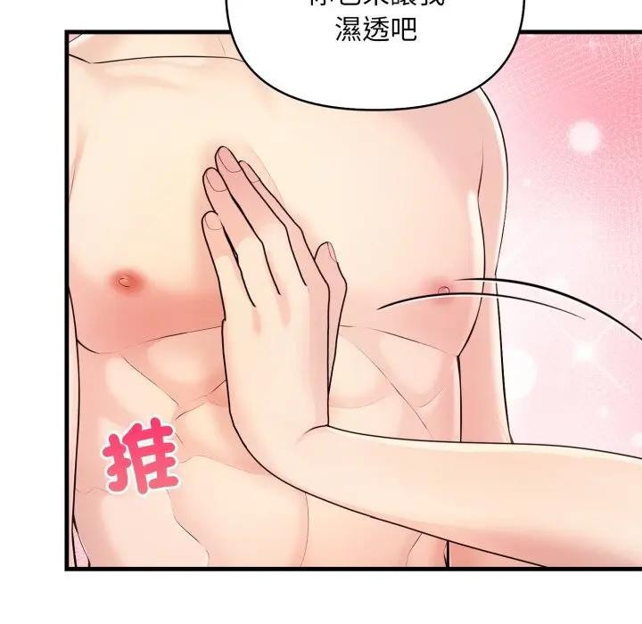 遇見美魔女房東第2話