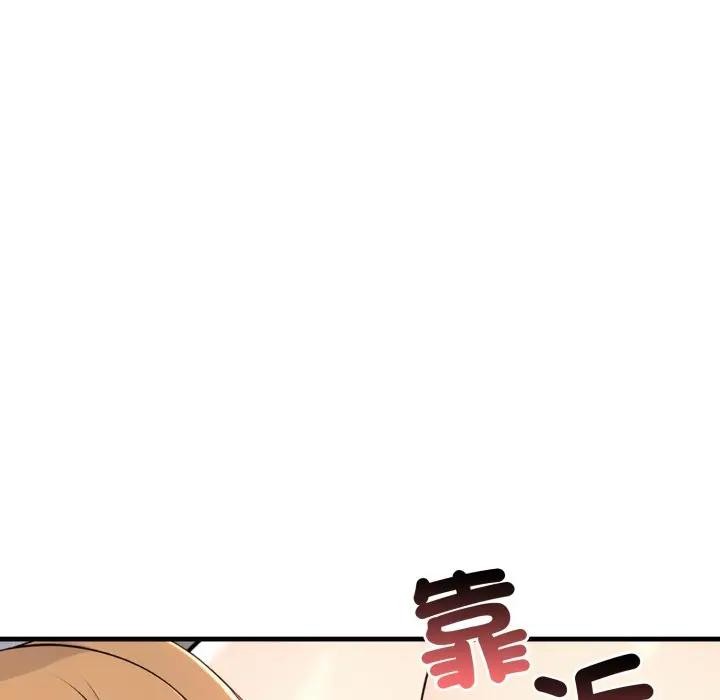 遇見美魔女房東第2話