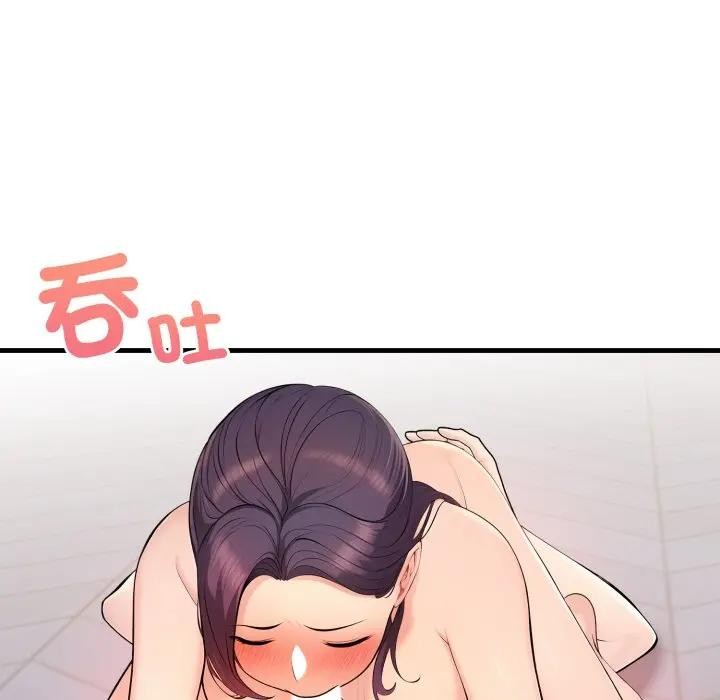 遇見美魔女房東第2話