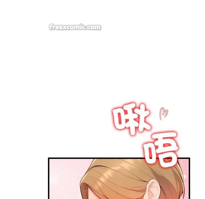 遇見美魔女房東第2話