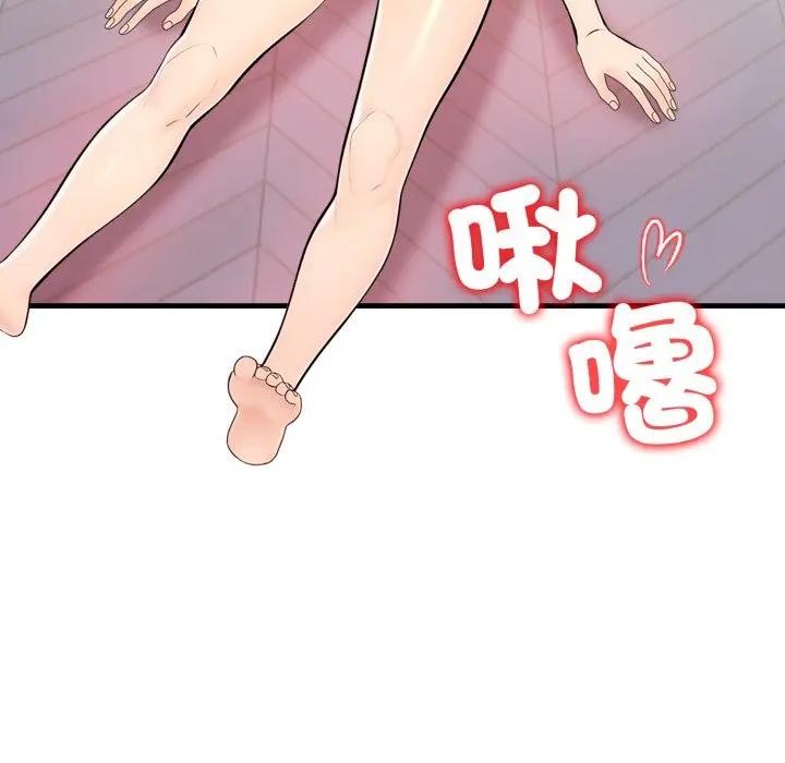 遇見美魔女房東第2話