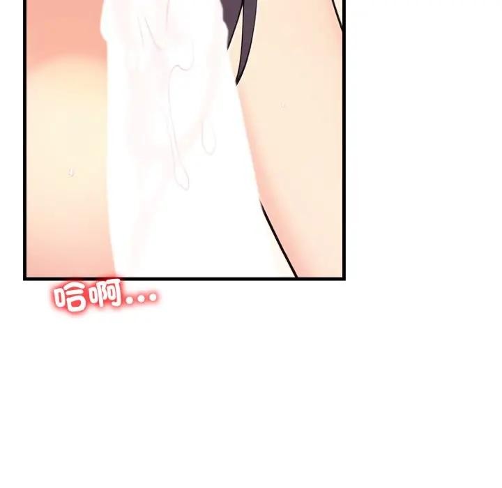 遇見美魔女房東第3話