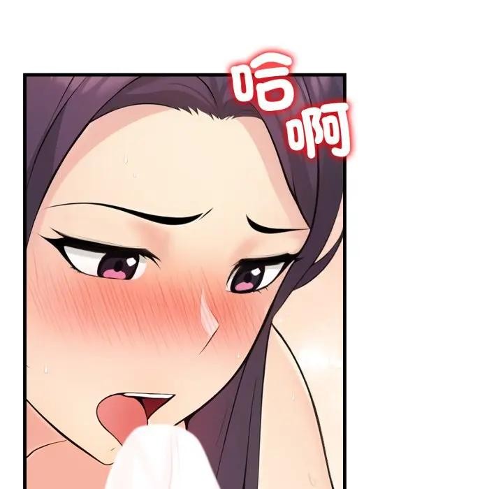 遇見美魔女房東第3話