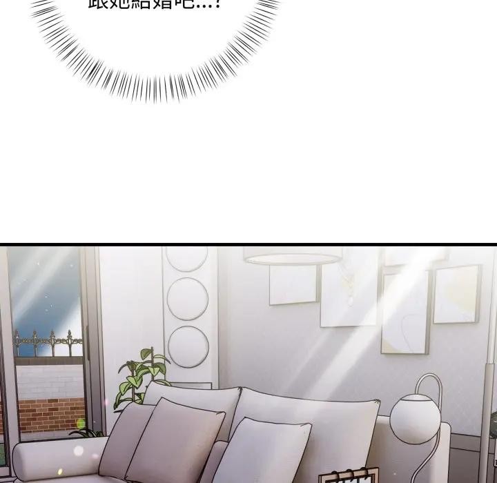 遇見美魔女房東第3話