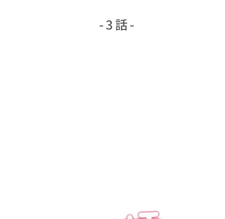 遇見美魔女房東第3話