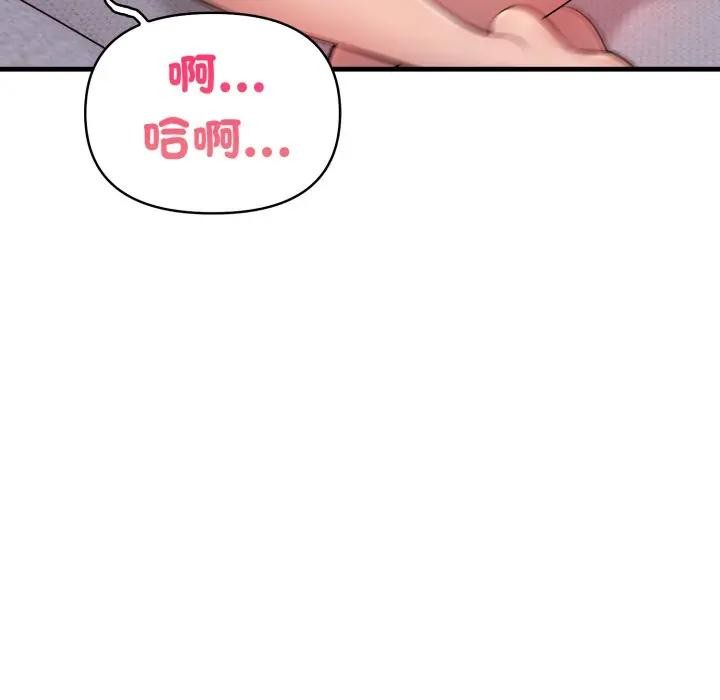 遇見美魔女房東第3話