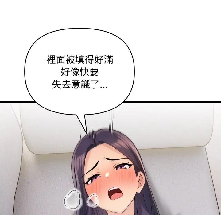 遇見美魔女房東第3話