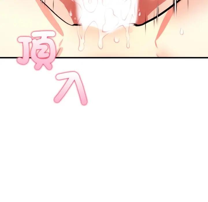 遇見美魔女房東第3話