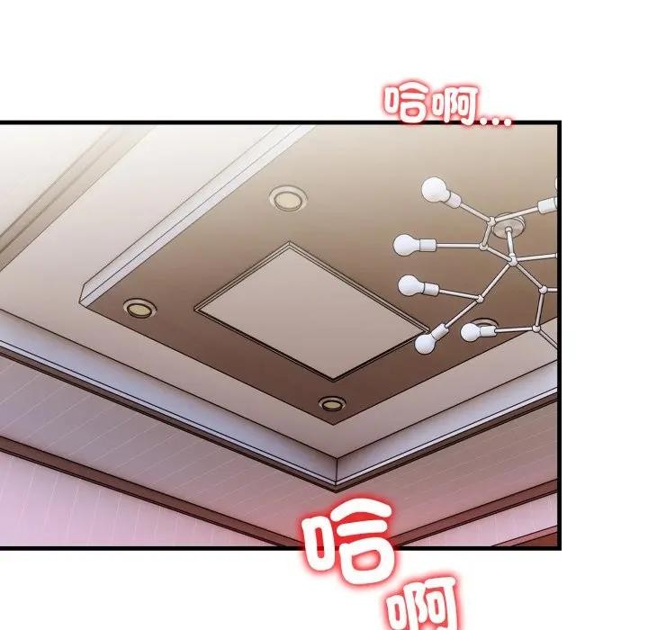 遇見美魔女房東第3話