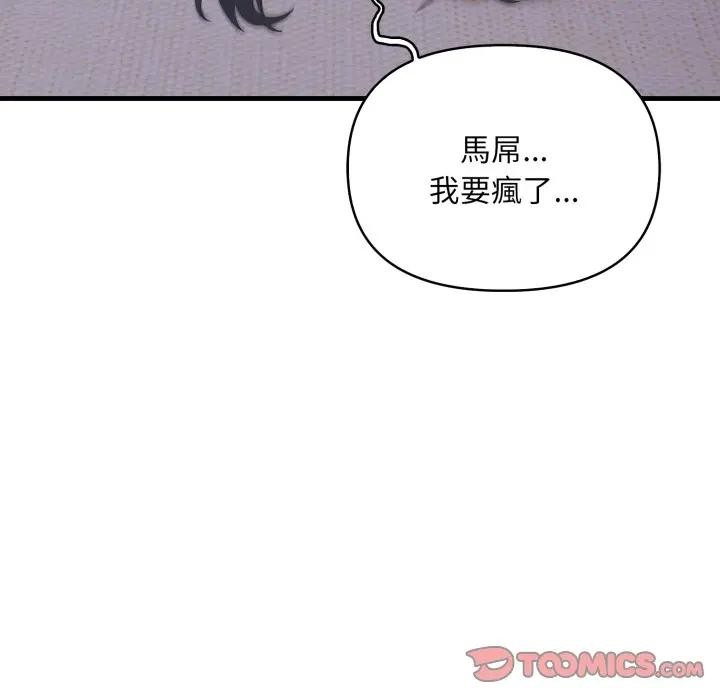 遇見美魔女房東第3話