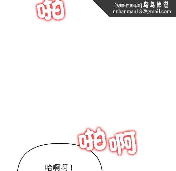 遇見美魔女房東第3話