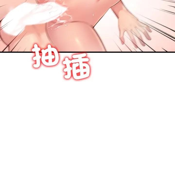 遇見美魔女房東第3話