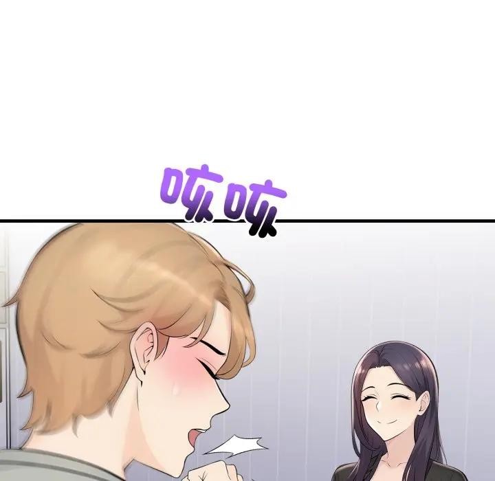 遇見美魔女房東第3話