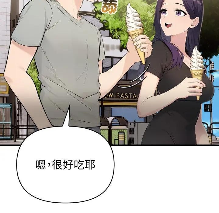 遇見美魔女房東第3話