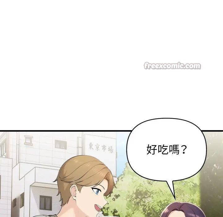 遇見美魔女房東第3話