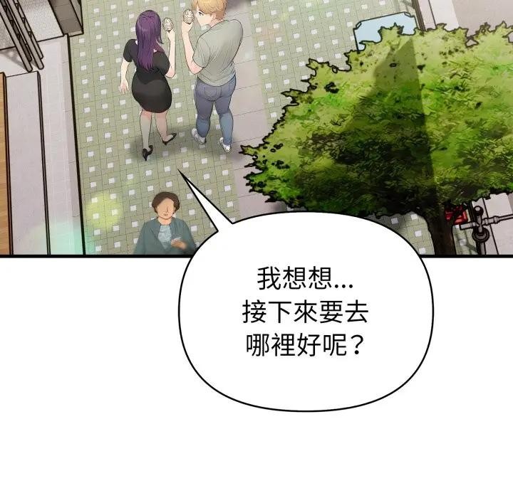 遇見美魔女房東第3話