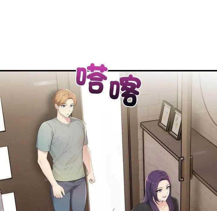 遇見美魔女房東第3話