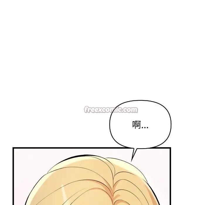 遇見美魔女房東第3話