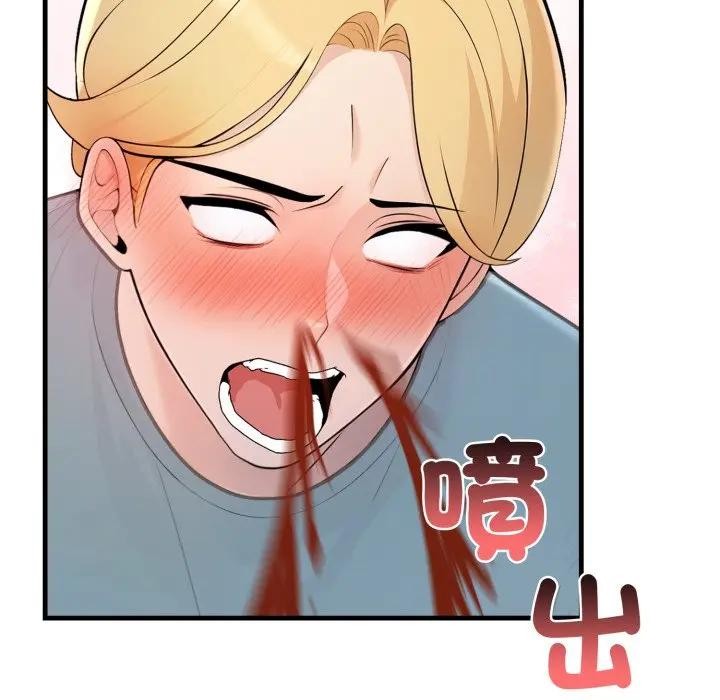 遇見美魔女房東第3話