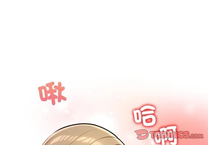 遇見美魔女房東第4話