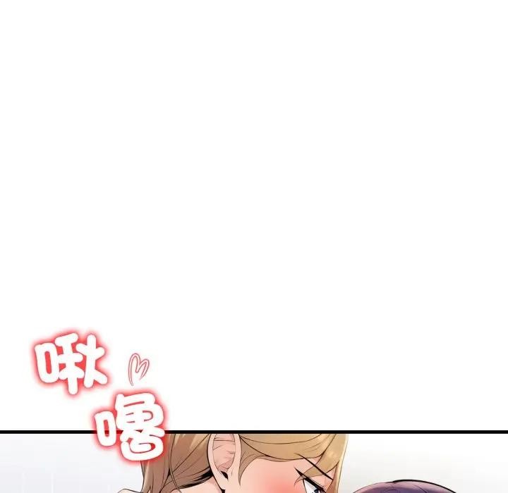 遇見美魔女房東第4話