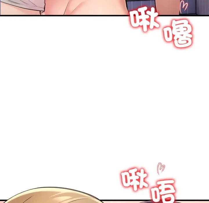 遇見美魔女房東第4話