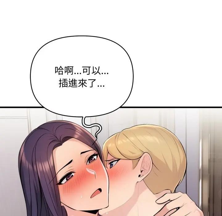 遇見美魔女房東第4話