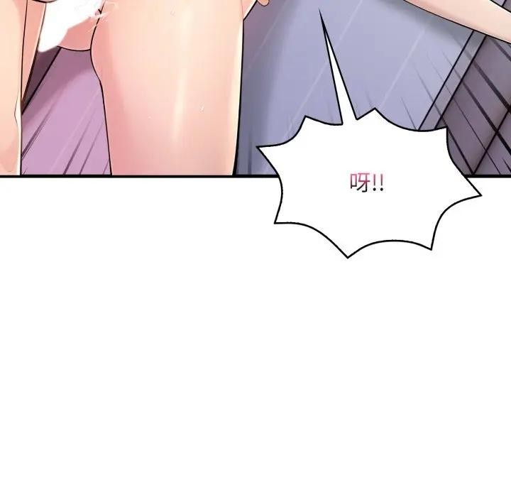 遇見美魔女房東第4話