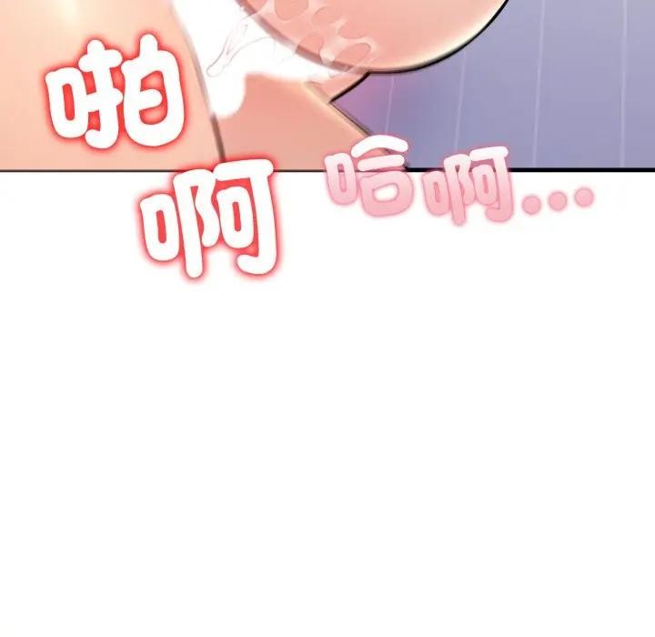 遇見美魔女房東第4話