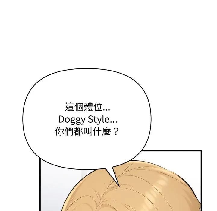 遇見美魔女房東第4話