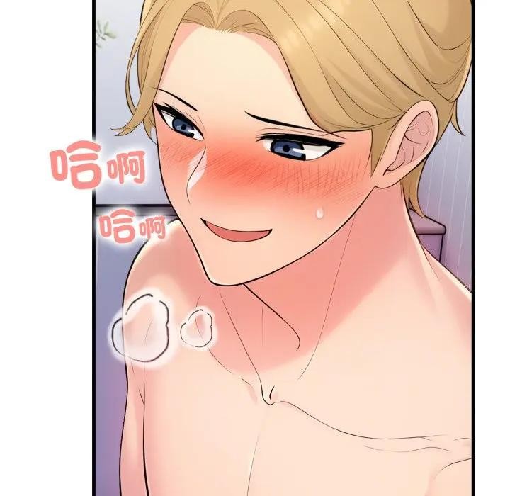 遇見美魔女房東第4話