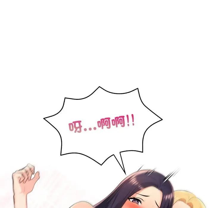 遇見美魔女房東第4話