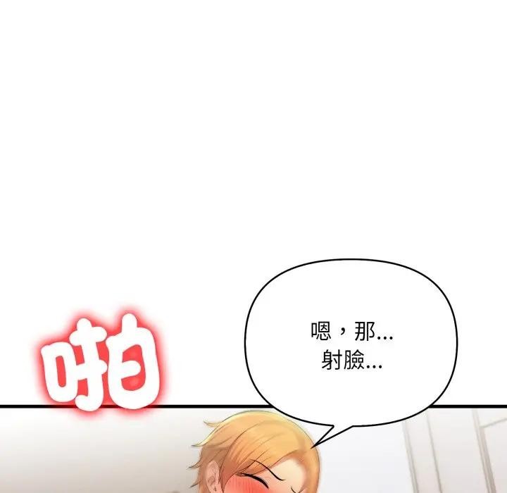 遇見美魔女房東第4話