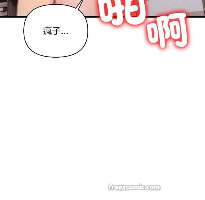 遇見美魔女房東第4話