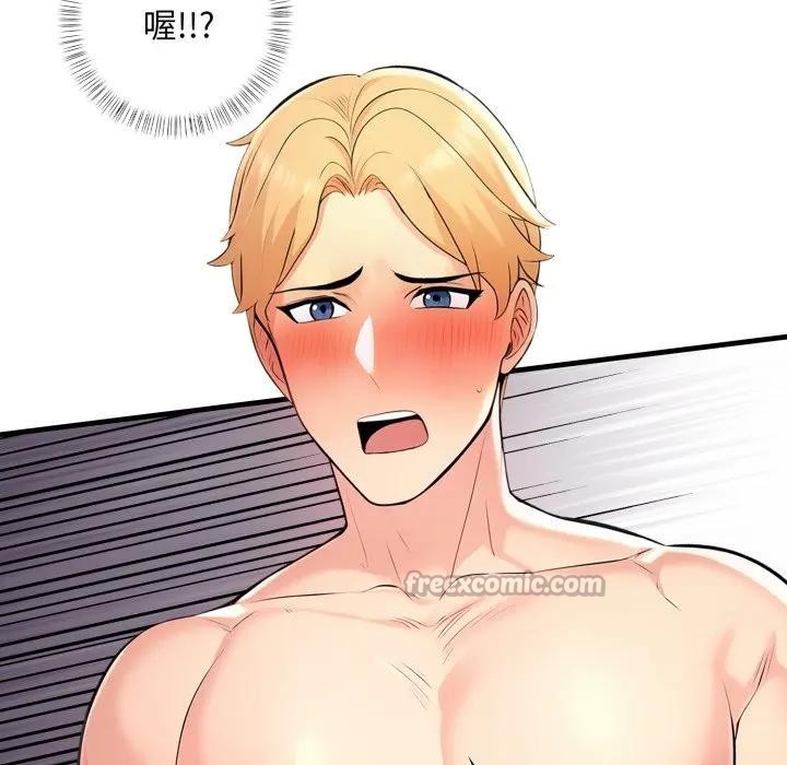 遇見美魔女房東第4話