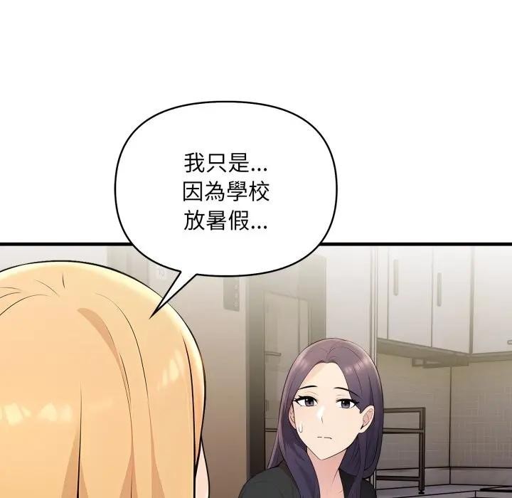 遇見美魔女房東第4話