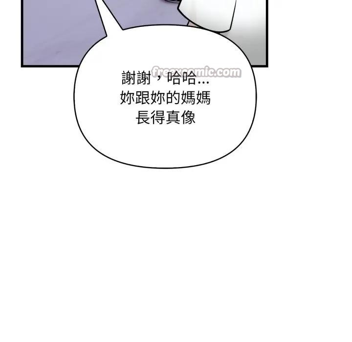 遇見美魔女房東第4話