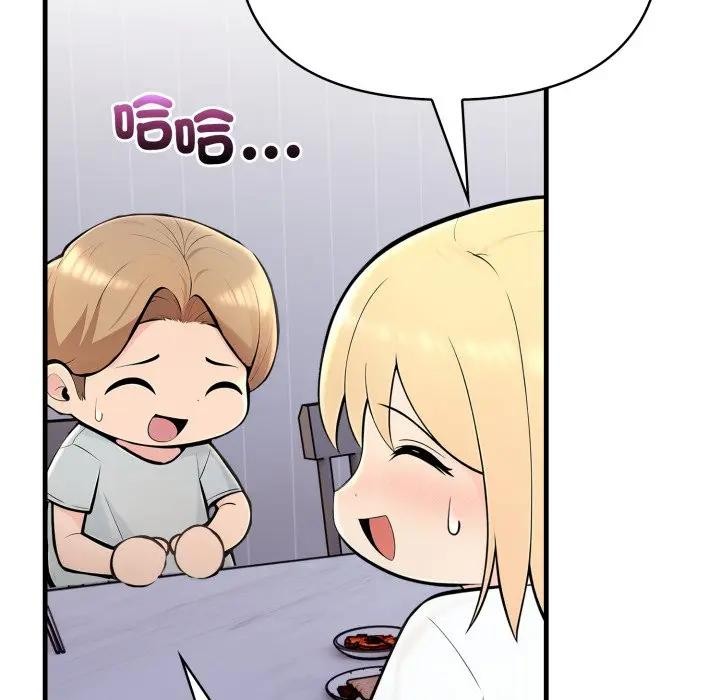 遇見美魔女房東第4話