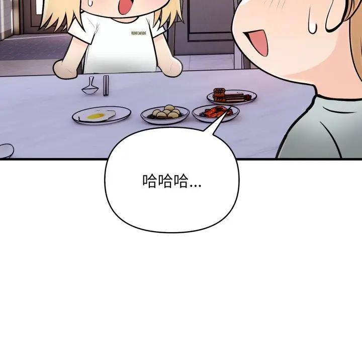 遇見美魔女房東第4話