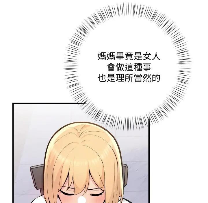 遇見美魔女房東第4話