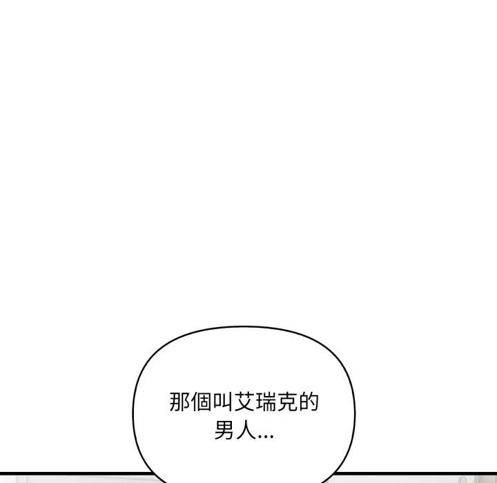 遇見美魔女房東第5話