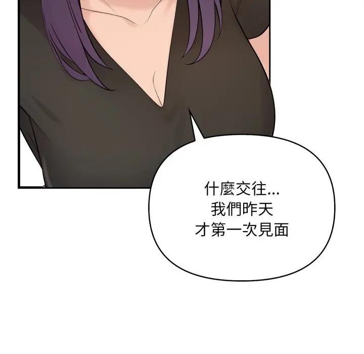 遇見美魔女房東第5話