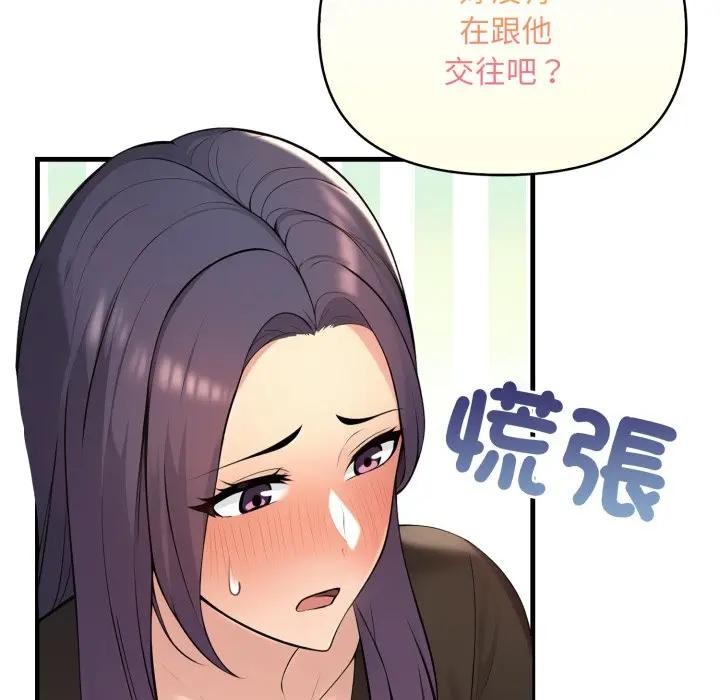 遇見美魔女房東第5話