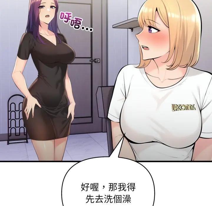 遇見美魔女房東第5話